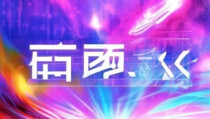 玖陆九信息咨询服务，赋能未来，成就未来！