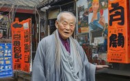 苗太爷，凤凰县信息咨询服务的创新模式