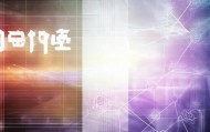 扶摇信息咨询服务，赋能未来，开启新机遇