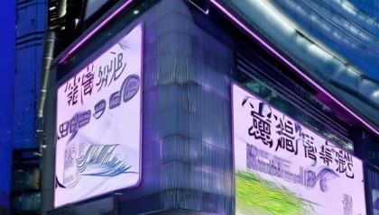 阳城信息咨询服务中心助力信息发展，服务字符